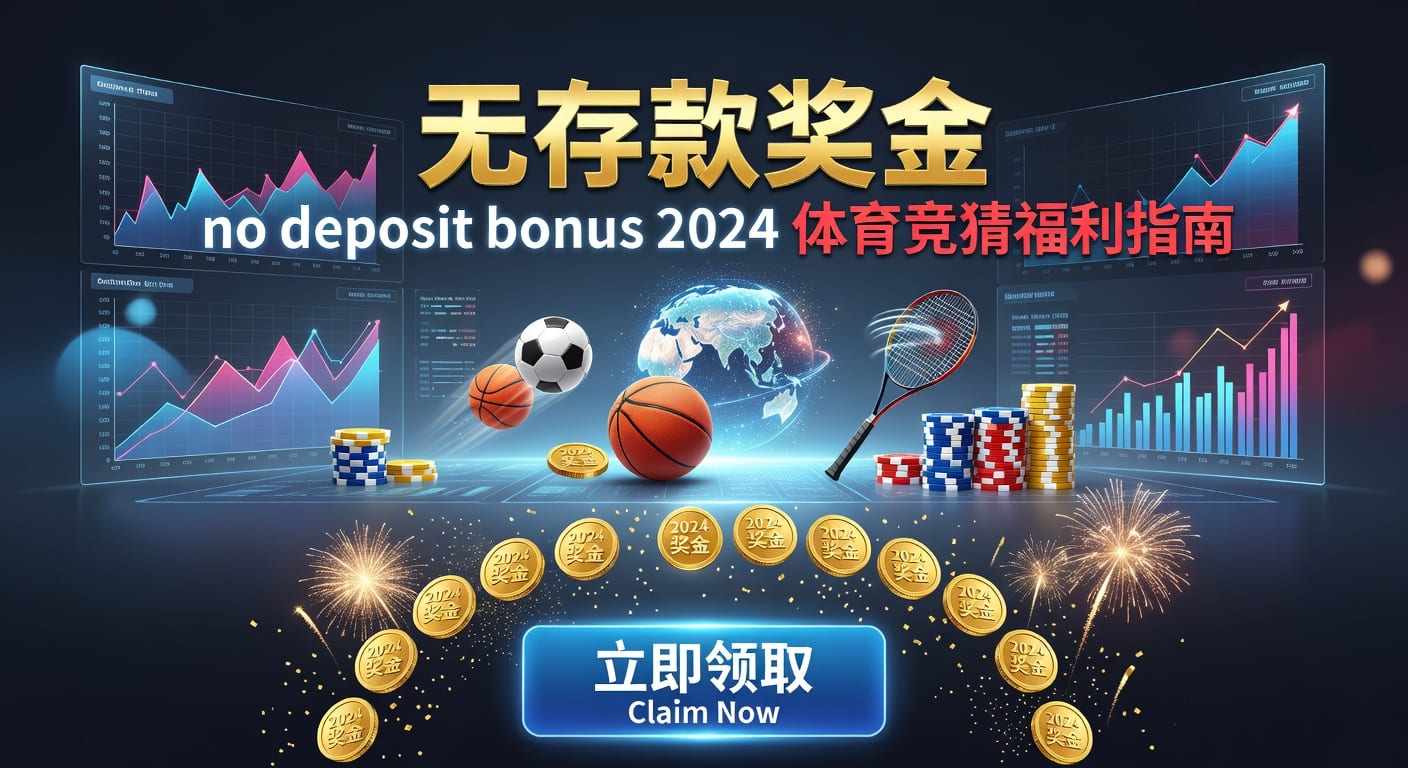 存款 deposit 技巧：乐鱼体育官网2026世界杯安全入金